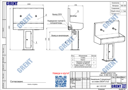 Умывальник 2-секционный на стойке GRENT-S-02