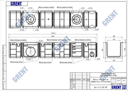 Лоток серии GRENT PlasT 150 H185 